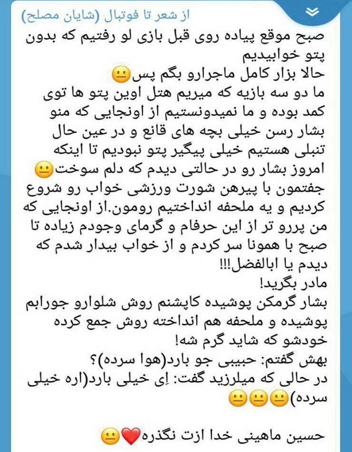 جواب جالب مصلح به توئیت حسین ماهینی!
