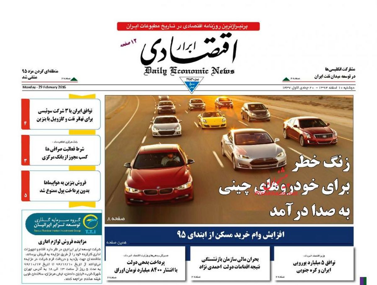 زنگ خطر برای خودروهای چینی به صدا در آمد