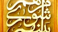 پرداخت بن سه میلیون تومانی به کارگران حادثه دیده در پلاسکو