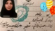 خانم مجری مهربان دهه هفتاد شناسنامه رو کرد+عکس