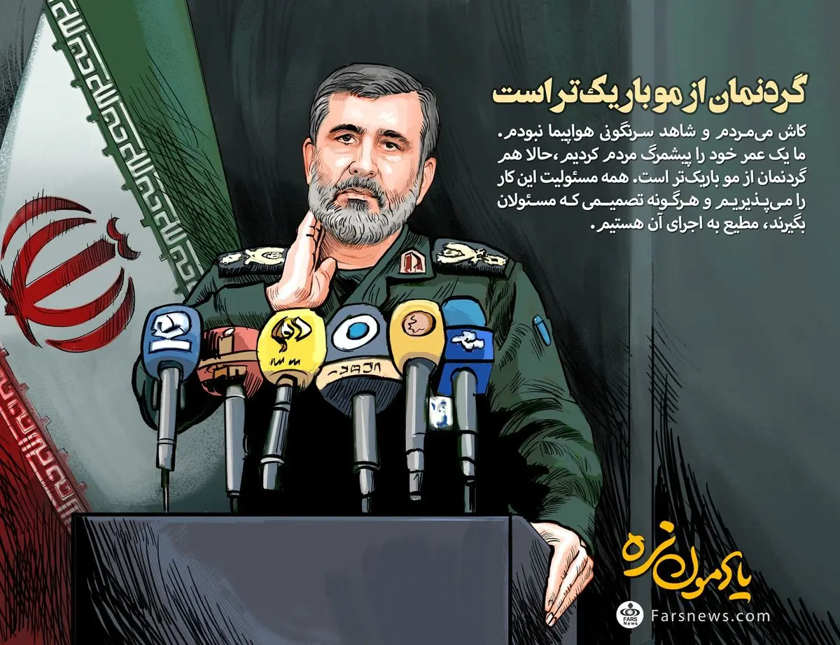 سردار حاجی‌زاده: کاش می‌مردم و شاهد سرنگونی هواپیما نبودم.