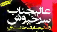 یادی ازنخستین تخریب‌گران آیت‌الله هاشمی رفسنجانی