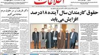 صفحه اول روزنامه های ۹۲/۹/۱۹