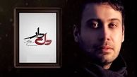 آیا آنچه محسن چاوشی برای تیتراژ سریال «دلدار» خوانده غیرقانونی ست!!
