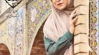 گریم متفاوت ستاره پسیانی در جیران + عکس