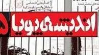 ایران جای آمریکا را در موازنه جدید خاورمیانه می‌گیرد