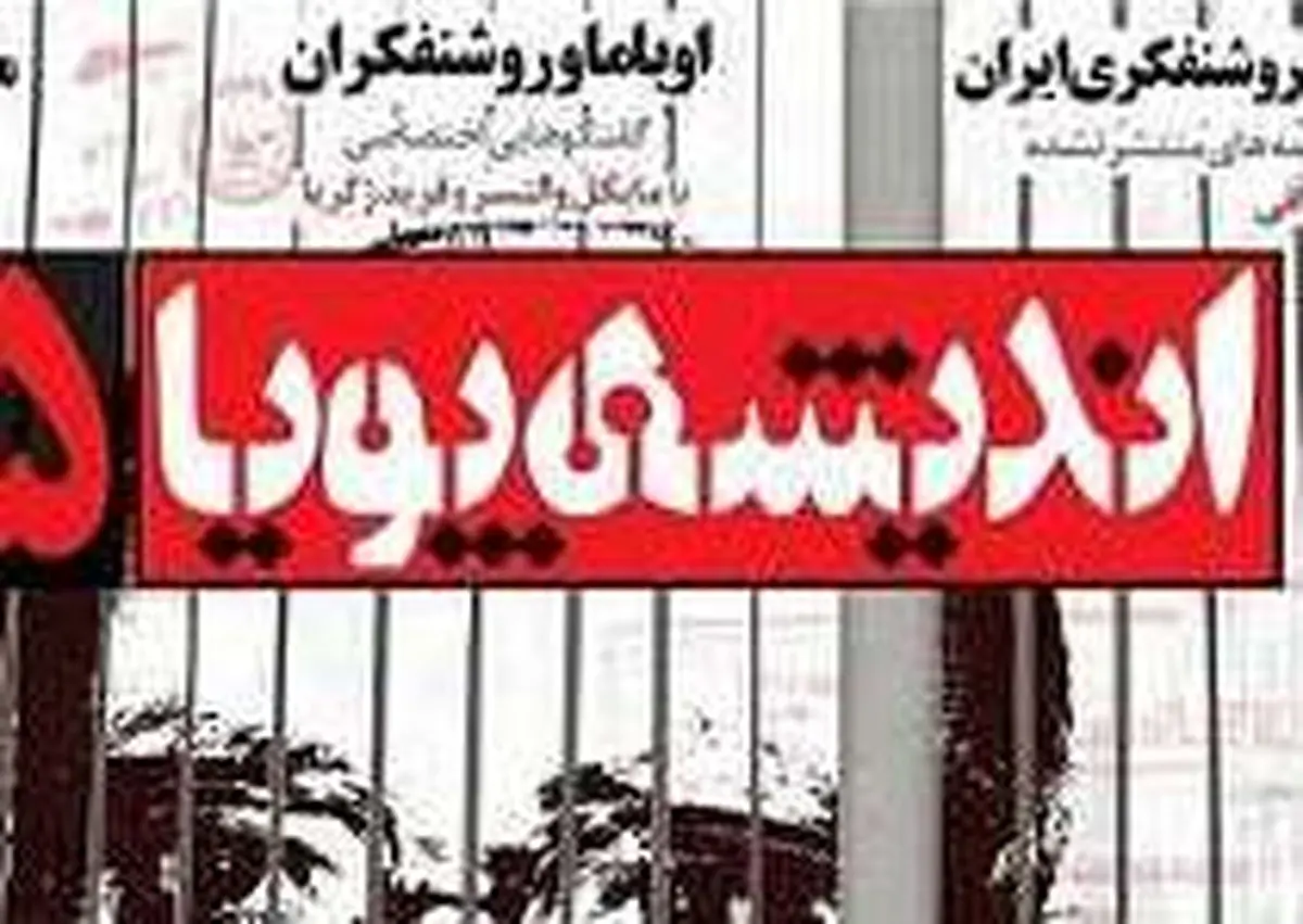 ایران جای آمریکا را در موازنه جدید خاورمیانه می‌گیرد