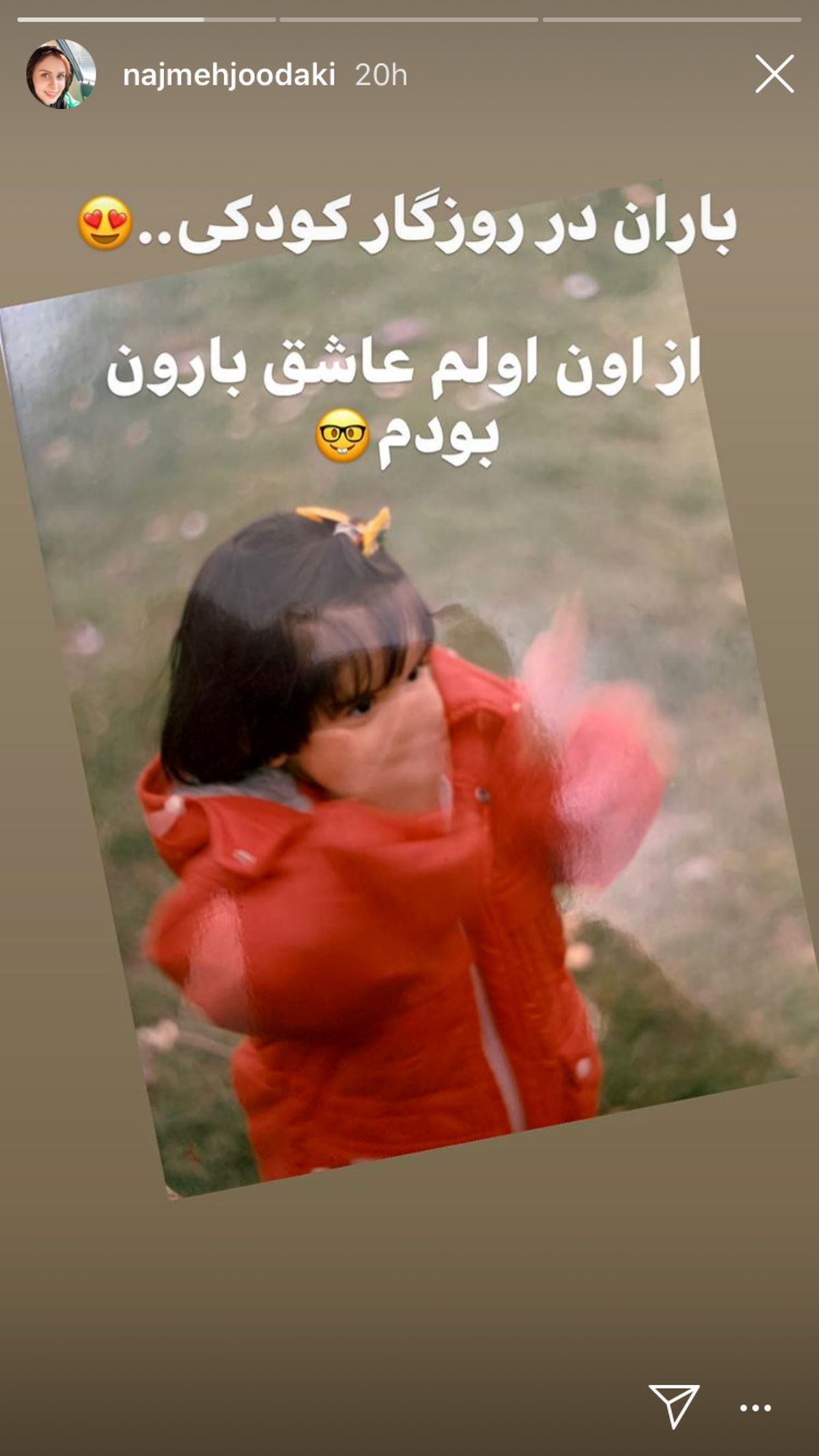 کودکی‌های نجمه جودکی زیر بارون + عکس