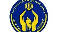 کمک‌های تحصیلی کمیته امداد استان مرکزی به مددجویان تت پوشش افزایش می‌یابد