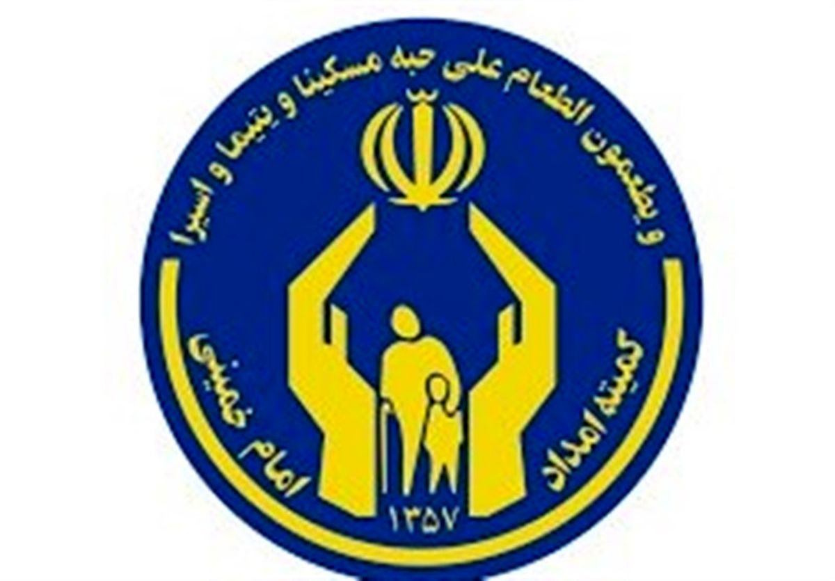 کمک‌های تحصیلی کمیته امداد استان مرکزی به مددجویان تت پوشش افزایش می‌یابد