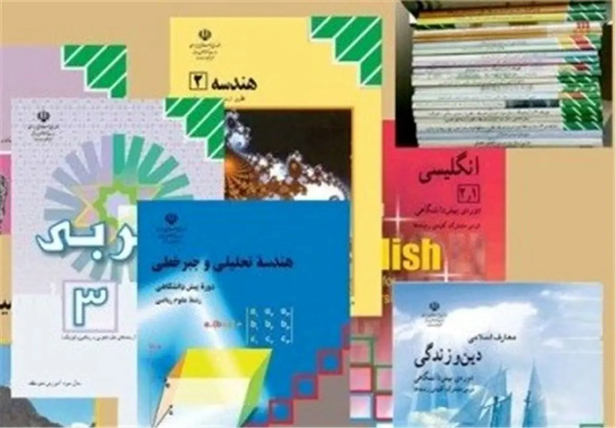 آخرین مهلت ثبت نام برای دریافت کتاب درسی اعلام شد