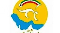 هیئت رئیسه سازمان لیگ ۲۶ آبان تشکیل جلسه می‌دهد