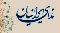 نامه حزب ندای ایرانیان به رئیس جمهور