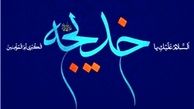 آخرین لحظات عمر «ام‌المؤمنین» چگونه گذشت
