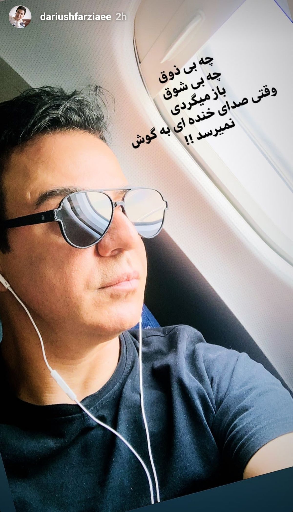 عکس جدید عمو پورنگ در صفحه  شخصی‌اش