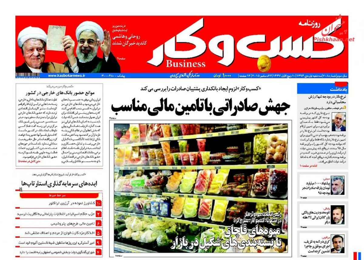 جهش صادراتی با تامین مالی مناسب