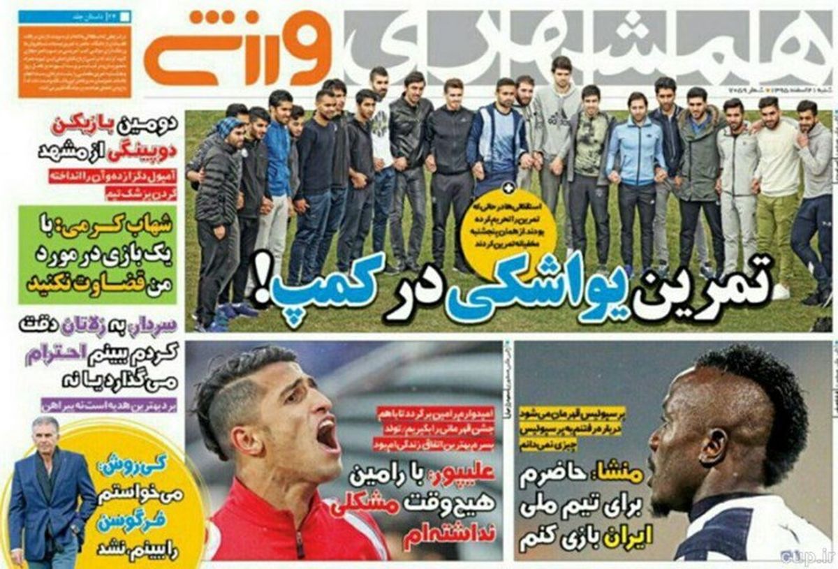 حرکت عجیب و مخفیانه استقلالی ها ! /عکس
