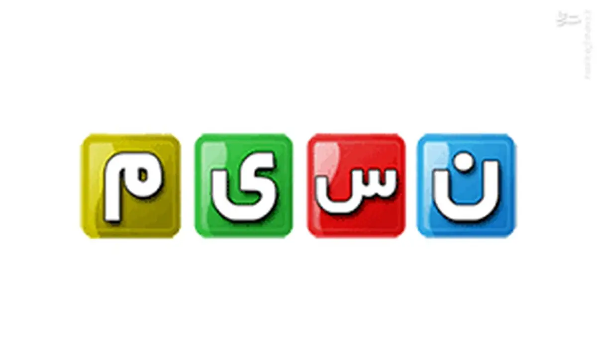 آغاز ضبط مسابقه هیجان‎انگیز شبکه نسیم +عکس