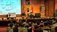 رونمایی از کتاب آیت‌الله ری‌شهری در دانشگاه امام حسین(ع)