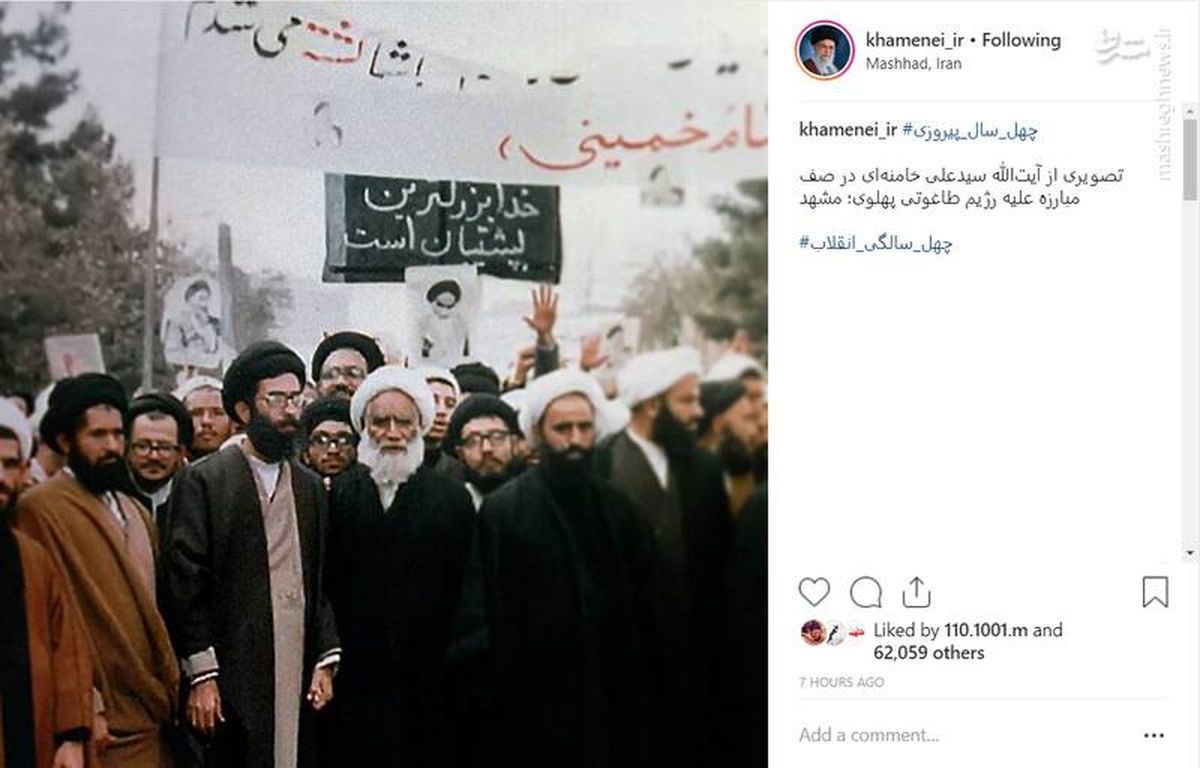 اینستاگرام : ‌عکس آیت‌الله خامنه‌ای در صف مبارزه علیه رژیم پهلوی