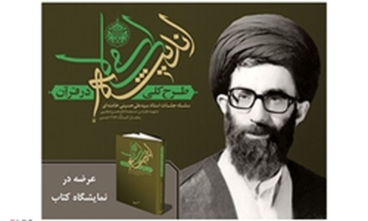 ۱۰ ویژگی سخنانی که بعد از ۴۰ سال منتشر شد