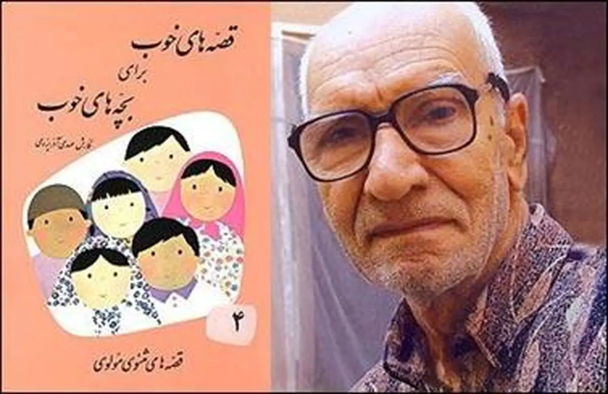 چهارمین سالگرد آذریزدی در سکوت