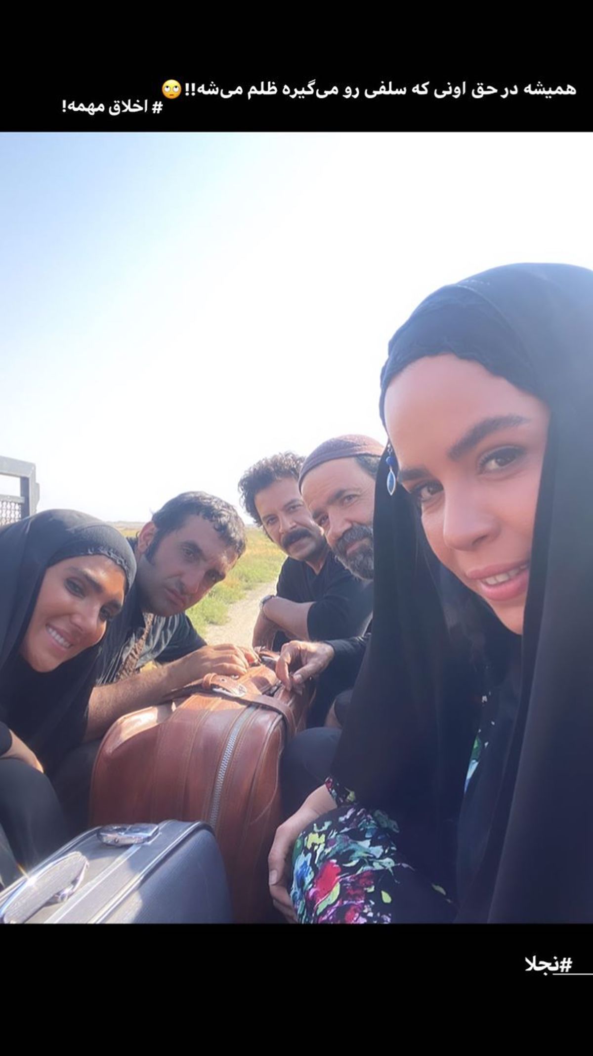 سلفی بازیگران نجلا + عکس
