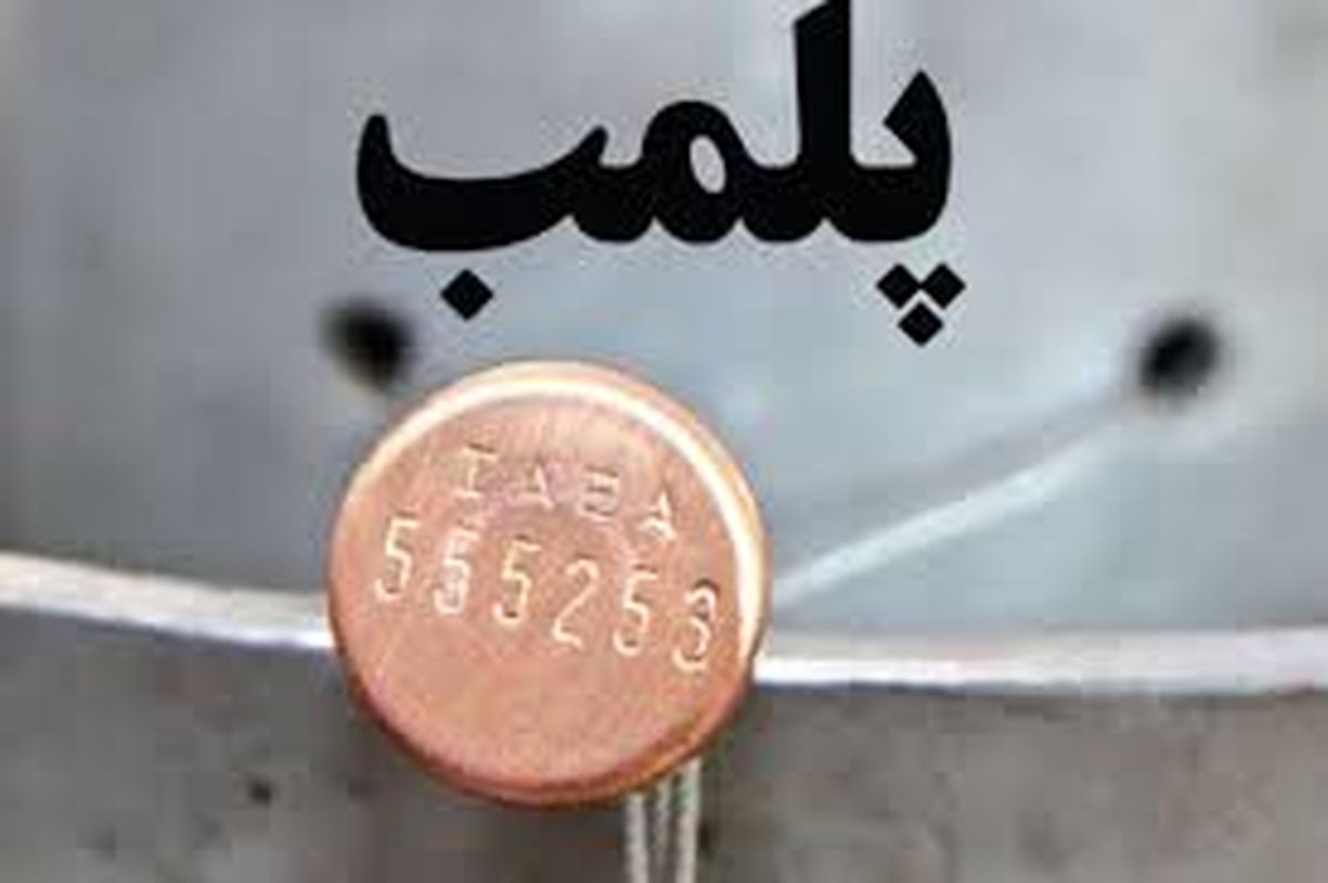 پلمب یک آرایشگاه مردانه به علت اصلاح موی بانوان
