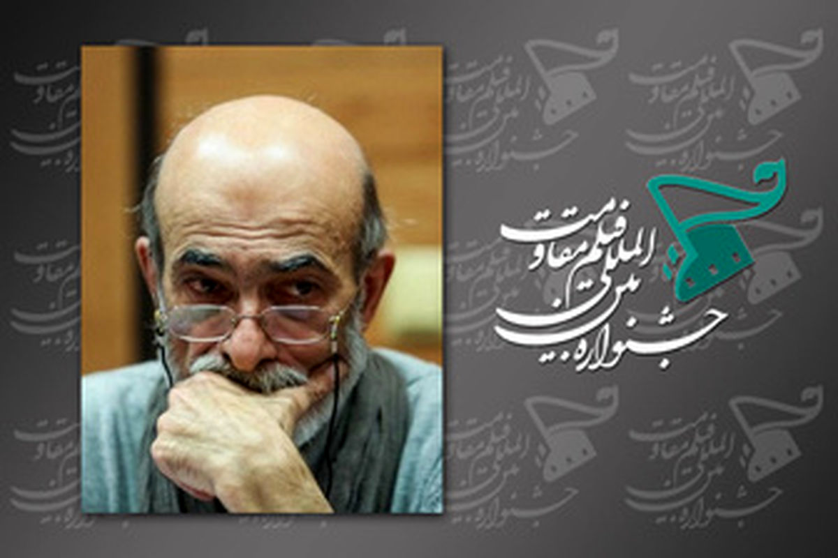 یادی از خالق «کلاه پهلوی» در جشنواره فیلم مقاومت
