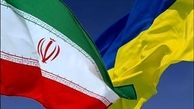 توسعه همکاری‌های کنسولی ایران و اوکراین