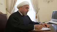 رئیس‌جمهور اصلاحیه قانون شوراهای اسلامی را ابلاغ کرد