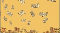 چه میکنه این اسناد پاناما!