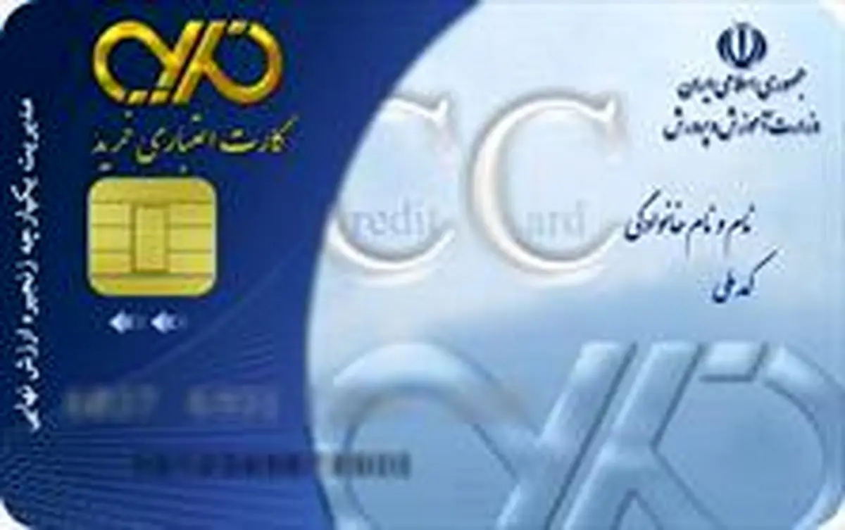 اجرای فازدوم واگذاری کارت خرید کارگران