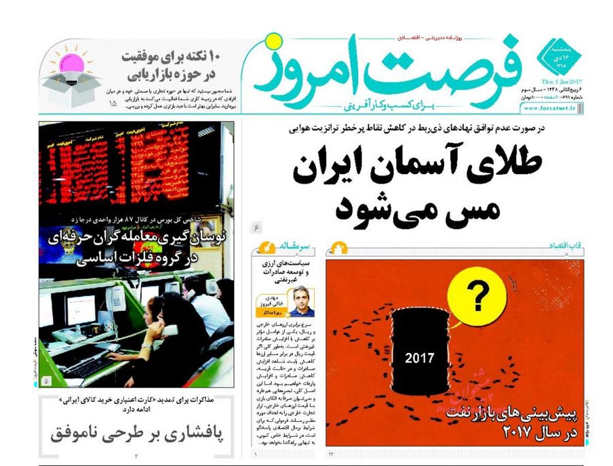 وزارت خانه های صنعت و کشاورزی عامل گرانی شیر/ پیشخوان