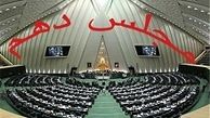 دوازدهمین جلسه علنی مجلس آغاز شد