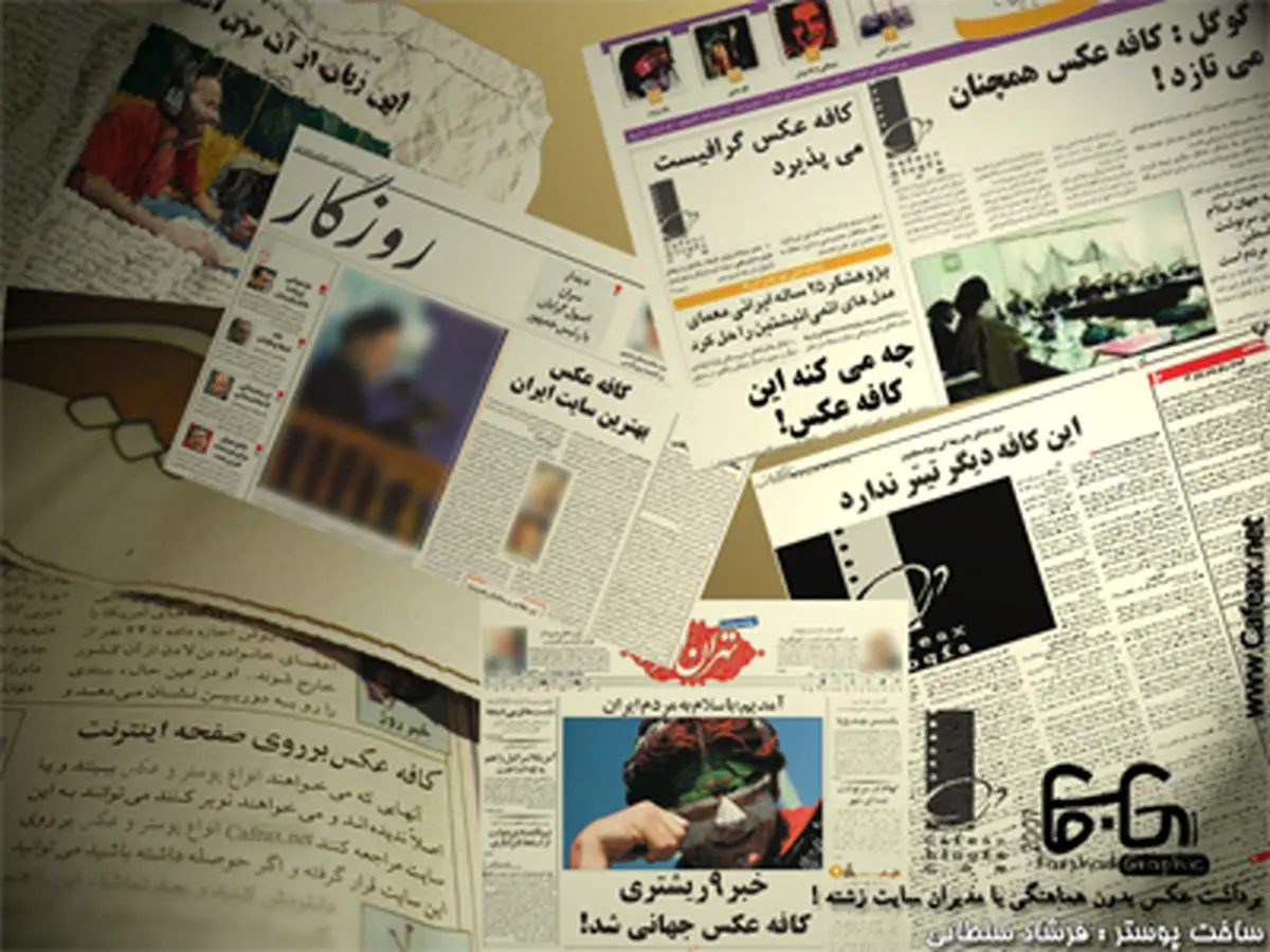 مهمترین عناوین روزنامه‌های یکشنبه