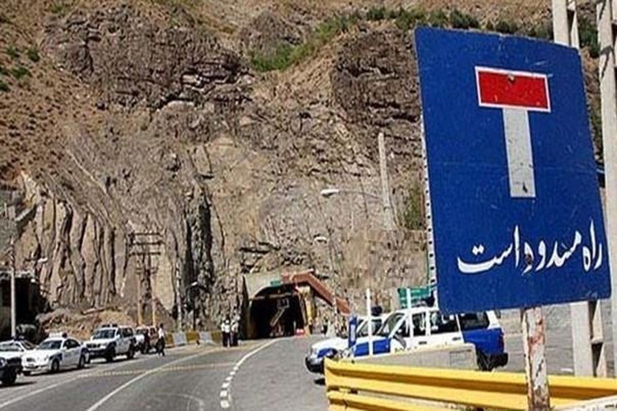 جاده هراز تا اطلاع ثانوی مسدود است