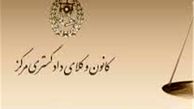دستگیری ۴ نفر در ارتباط با صدور پروانه جعلی وکالت در تهران