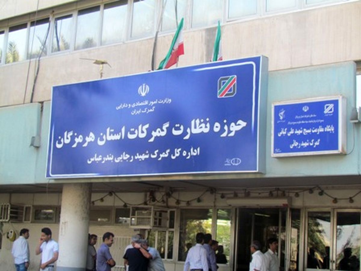 بهره گیری از مدیریت ریسک در خروجی بزرگترین گمرک کشور برای اولین بار