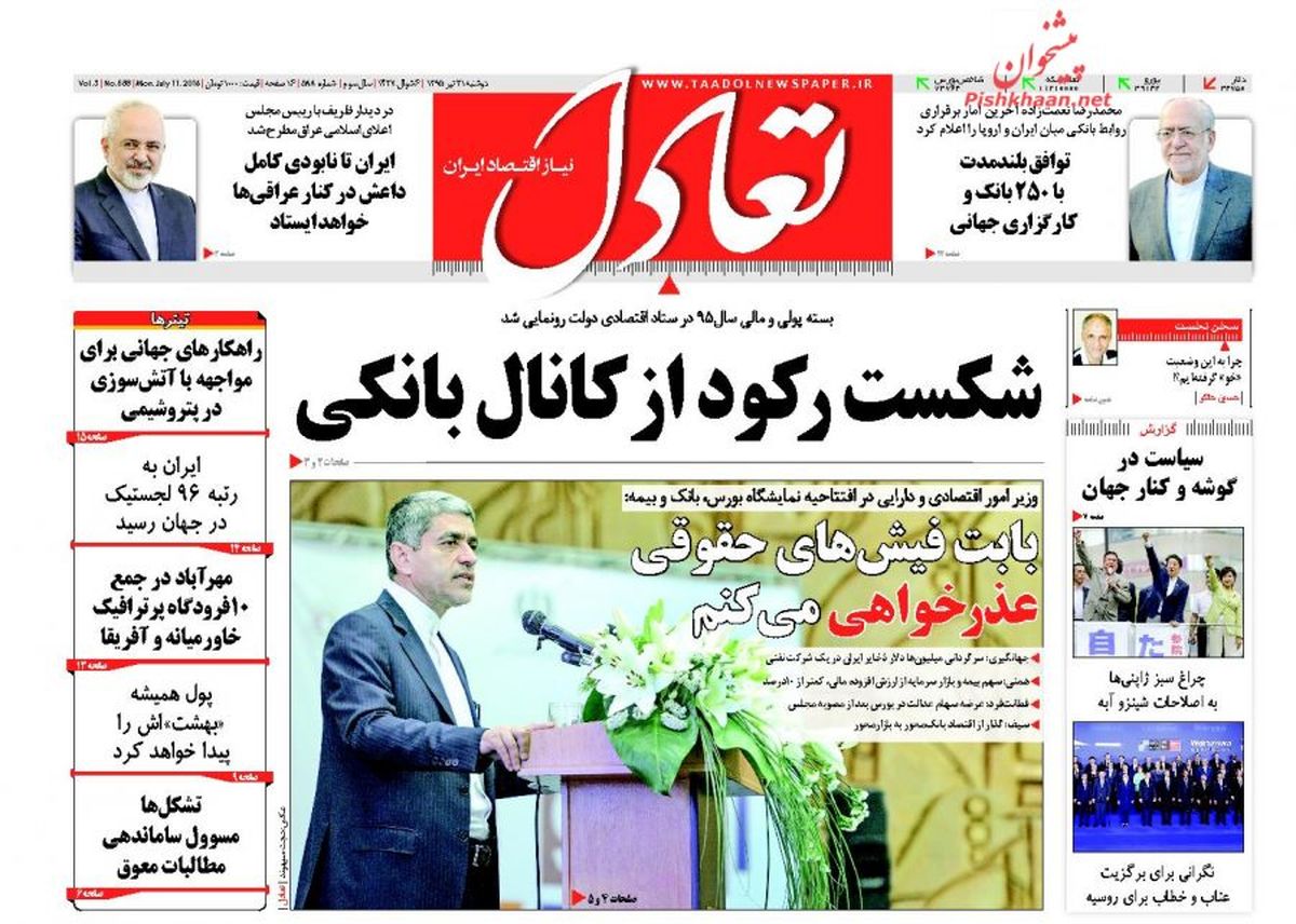 روزنامه های اقتصادی/ شکست رکود از کانال بانکی