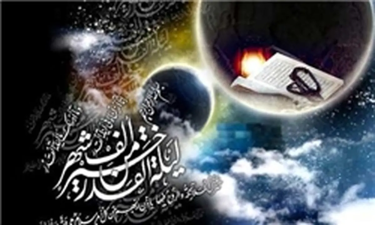 اعمال شب بیست‌وسوم‌ ماه مبارک رمضان/ شبی که دعاها در آن اجابت می‌شود