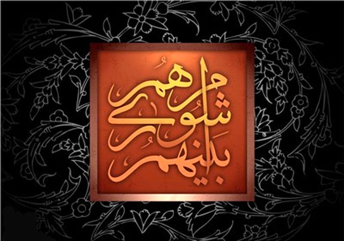 لیست ائتلاف ۱۰ استان زاگرسی در انتخابات شورای شهر تهران