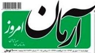 هشدار روزنامه نزدیک به هاشمی و کارگزاران به عارف