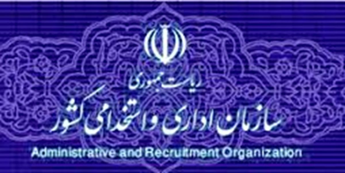 ساعت شروع کار ادارات از 16 خرداد بدون استثنا 6 صبح است