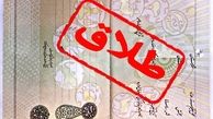 چرا اجراي ده ها طرح مشوق ازدواج، تقويت بنيان خانواده و کاهش طلاق ناکارآمد است؟