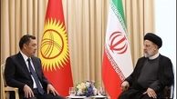 ایران آماده تبادل تجربیات و دستاوردهای خود با قرقیزستان است