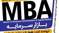  حتماً بخوانید؛توصیه اکید به فعالان بازار سرمایه