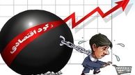  دود رکود اقتصادی چشم کارگران را کور کرد 