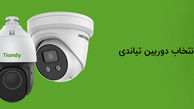 دوربین مداربسته تیاندی انتخابی هوشمندانه برای امنیت خانه