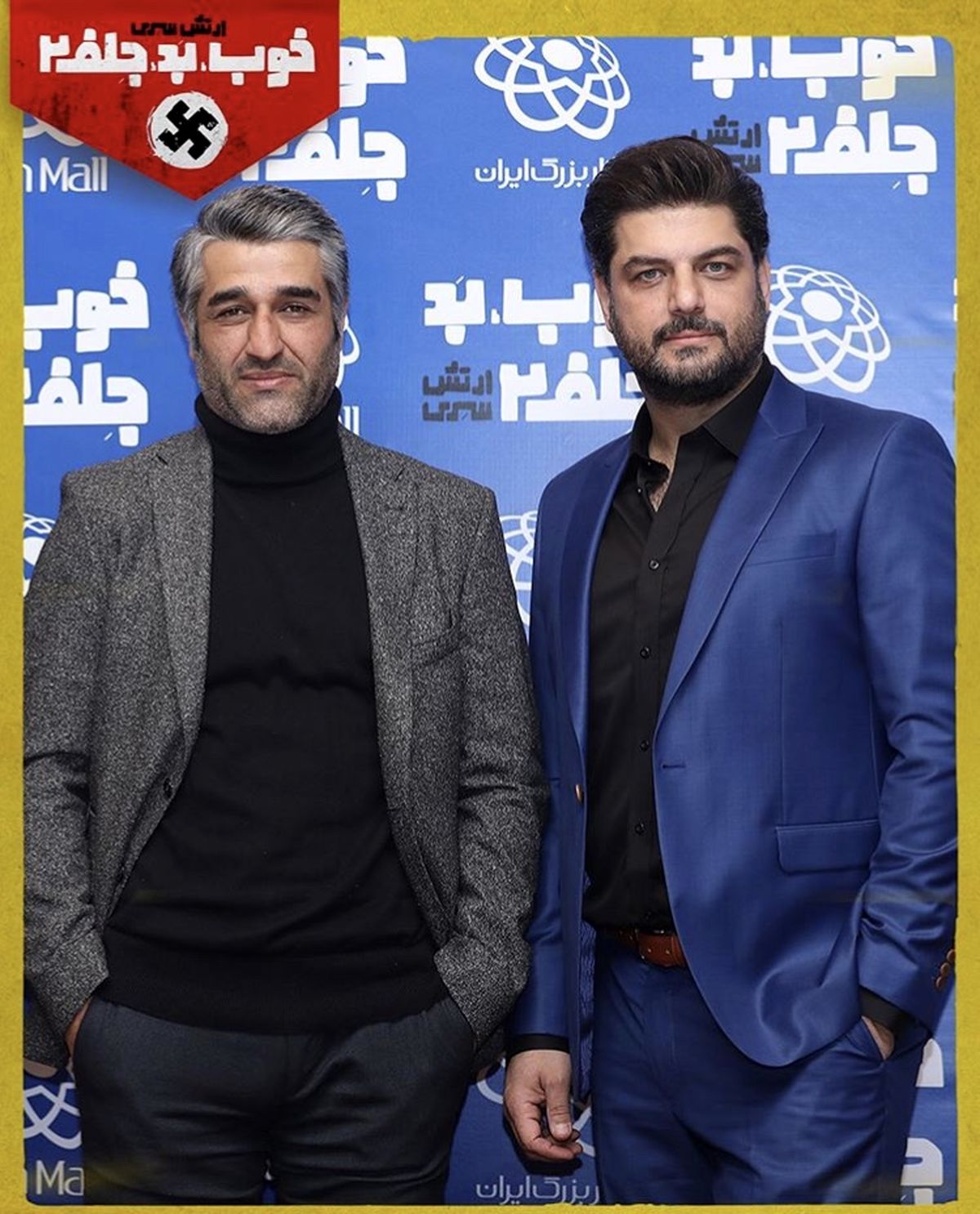 حضور سام درخشانی و پژمان جمشیدی در دومین اکران خوب بد جلف2 + عکس